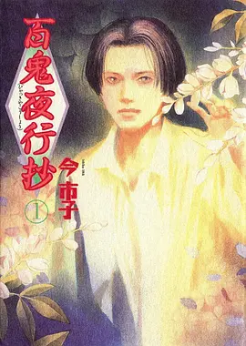 雾山五行 海报